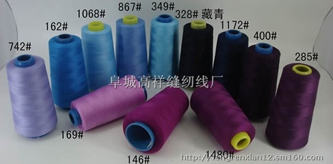 【阜城價格最低的小軸縫紉線】化纖紗線批發(fā)價格,廠家,圖片,采購-河北 衡水阜城縣化纖紗線供應(yīng)商/公司_賽門國際