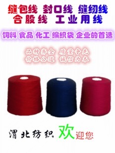 紡織、皮革 - 紗線 - 化纖紗廠家價格 - 第3頁 114批發網